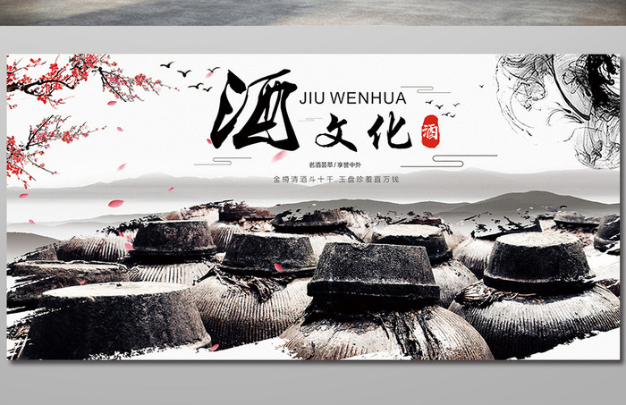 流淌的文化 在酒杯中品味時(shí)光